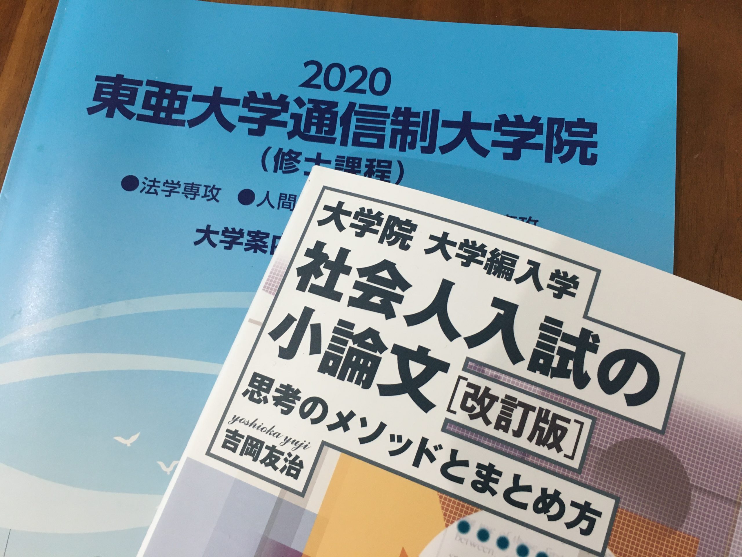 税理士試験,院免除｜税理士のまど