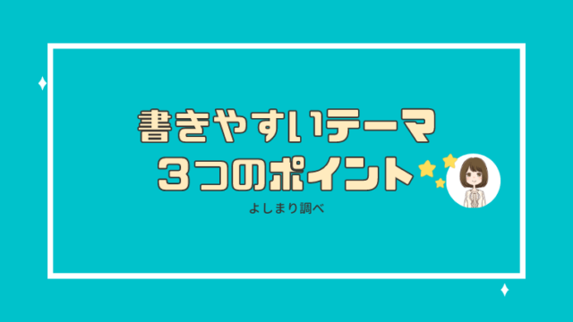 税法論文 テーマ選びで失敗しないために 3つのポイント よしまりろぐ 税法論文 テーマ選びで失敗しないために 3つのポイント よしまりろぐ